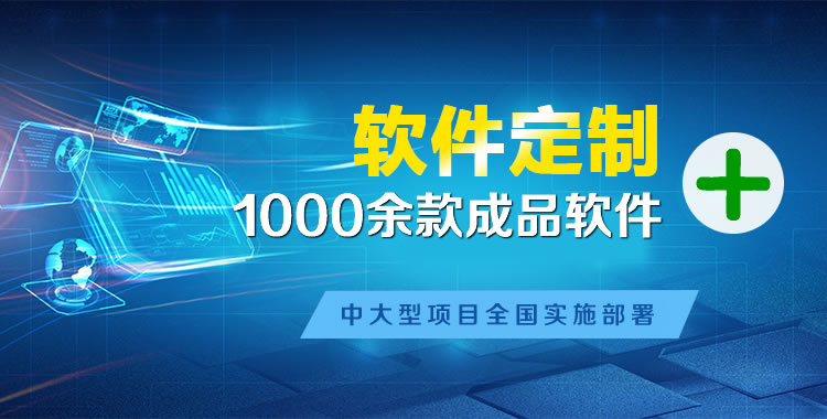 巨野软件开发